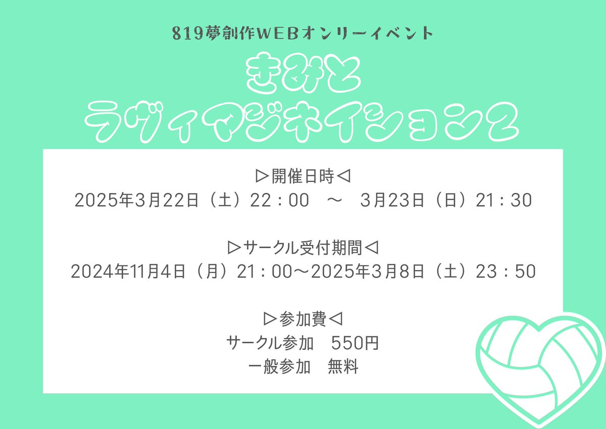 きみとラヴィマジネイション3 on X
