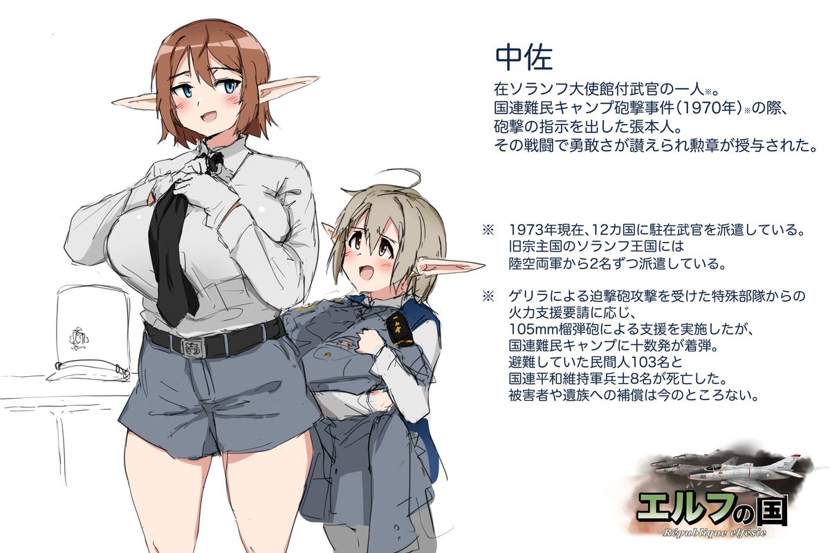 おねショタ権威主義体制エルフ 