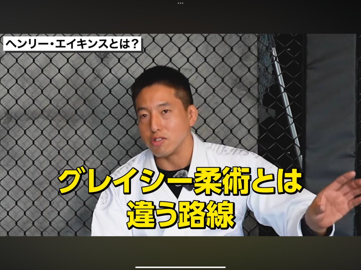MasakiTakeura's tweet photo. 「ヒドゥン柔術とは？AOJから転向した江良さんに聞いてみた」

最先端のAOJからヘンリー・エイキンス先生との衝撃的な出会いからヒドゥン柔術を学んでいる江良さん���
ギィ・メンデスとヘンリー先生のプレッシャーの掛け方の違いや、独特過ぎる柔術スタイルなどとても勉強になりました。
ヒクソングレイシーが黒帯を出した3人目の先生ということもあり、謎が多過ぎたので色々教えてもらいました！