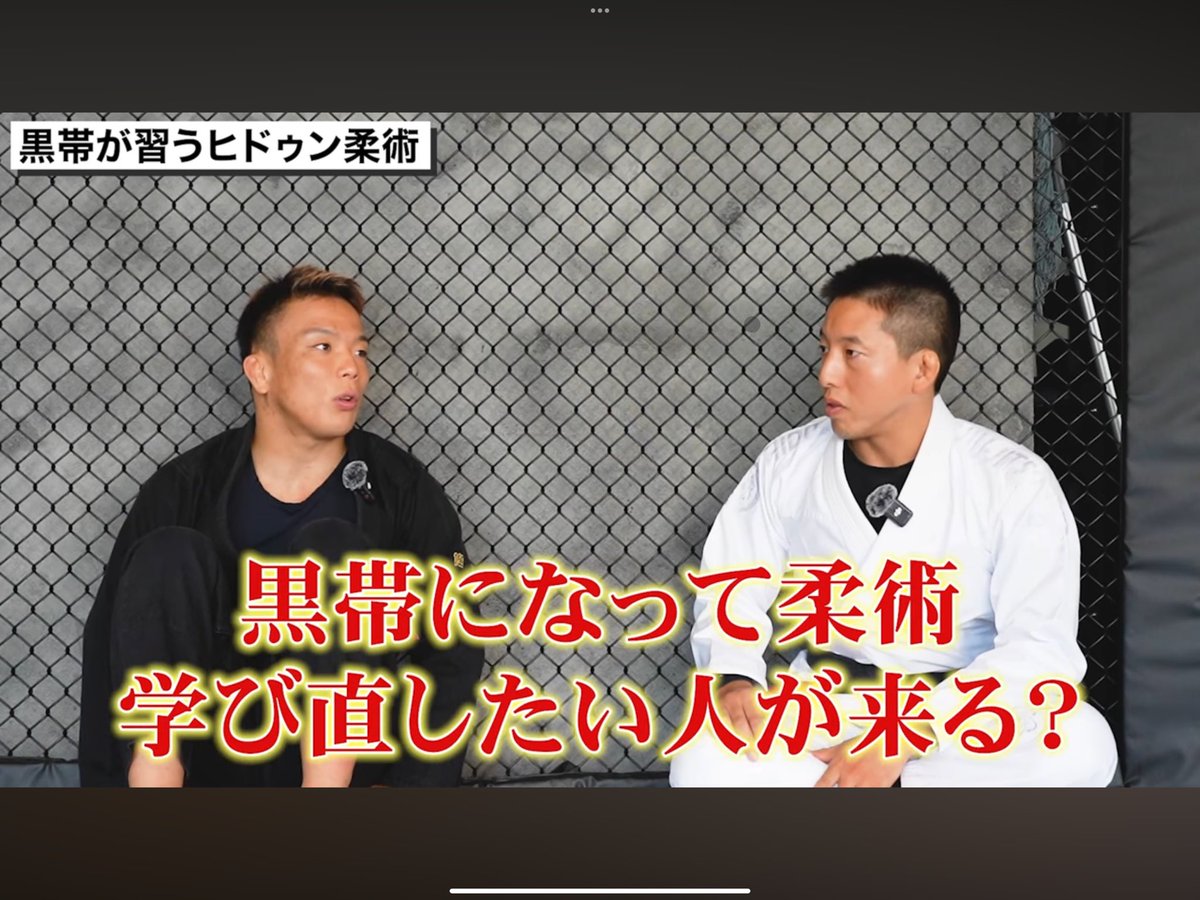 MasakiTakeura's tweet photo. 「ヒドゥン柔術とは？AOJから転向した江良さんに聞いてみた」

最先端のAOJからヘンリー・エイキンス先生との衝撃的な出会いからヒドゥン柔術を学んでいる江良さん���
ギィ・メンデスとヘンリー先生のプレッシャーの掛け方の違いや、独特過ぎる柔術スタイルなどとても勉強になりました。
ヒクソングレイシーが黒帯を出した3人目の先生ということもあり、謎が多過ぎたので色々教えてもらいました！