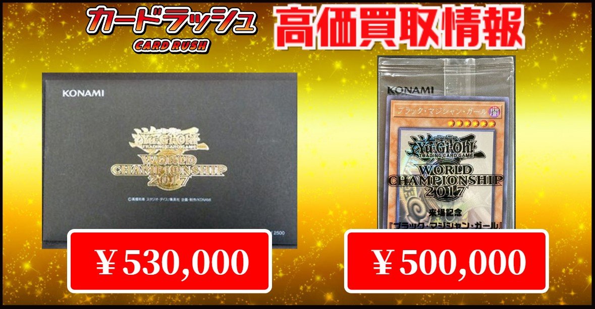 カードラッシュ遊戯王 on X: カードラッシュ遊戯王 on X: