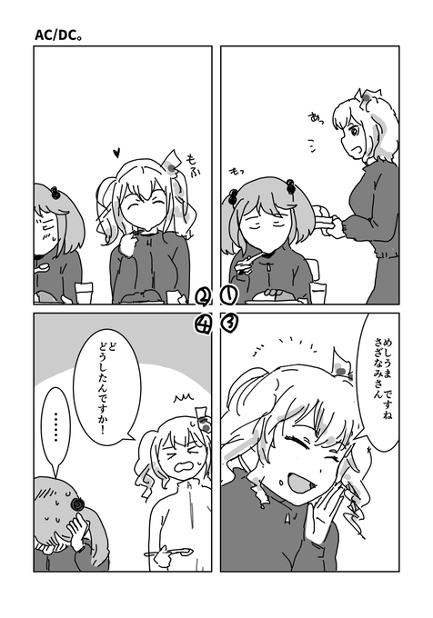 巡洋艦鹿島 vs 駆逐艦漣 