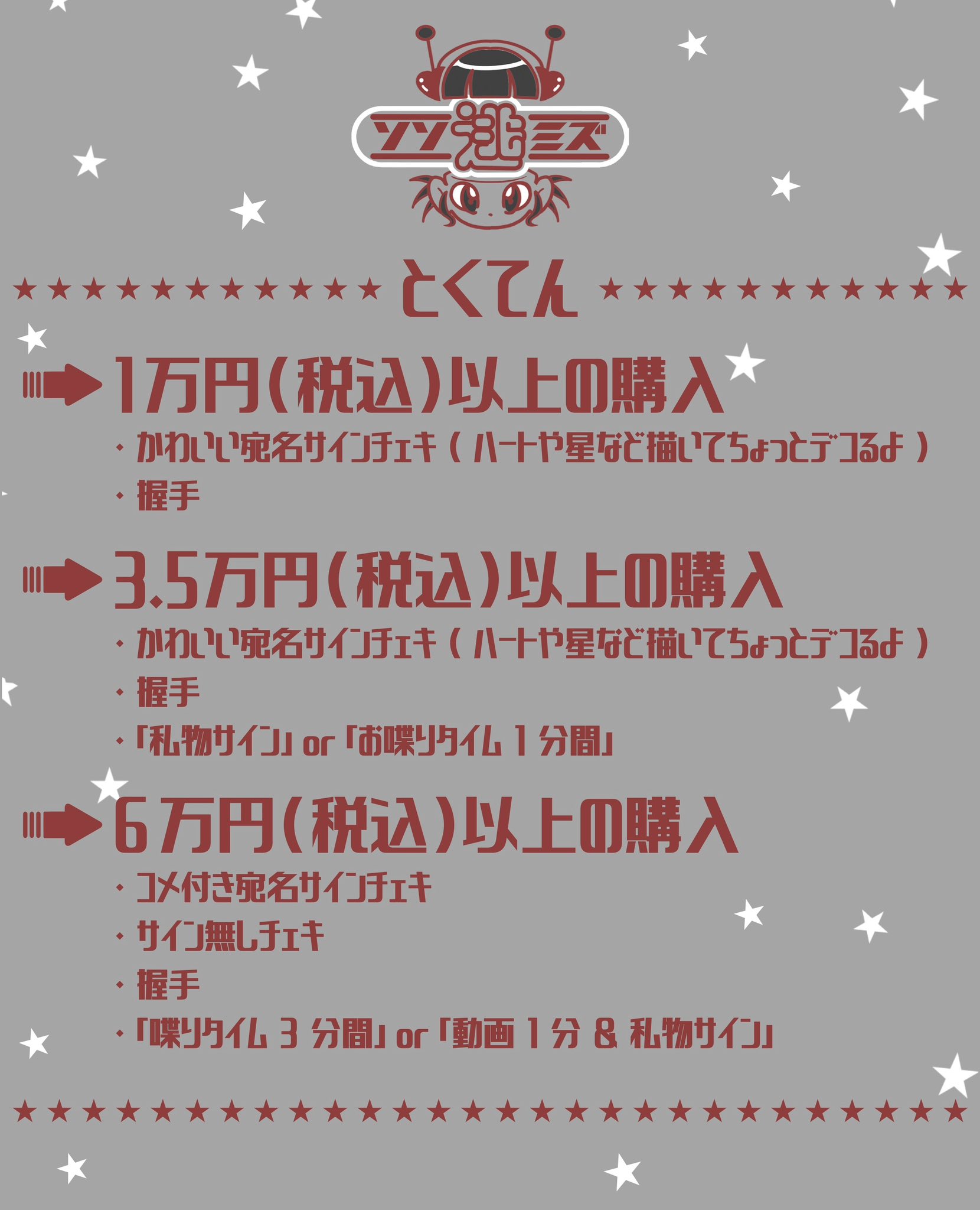 soxsocks 逃げ水あむ　靴下セット Amazon.co.jp: 逃げ水あむ soxsocks ソックスソックス 喜び完