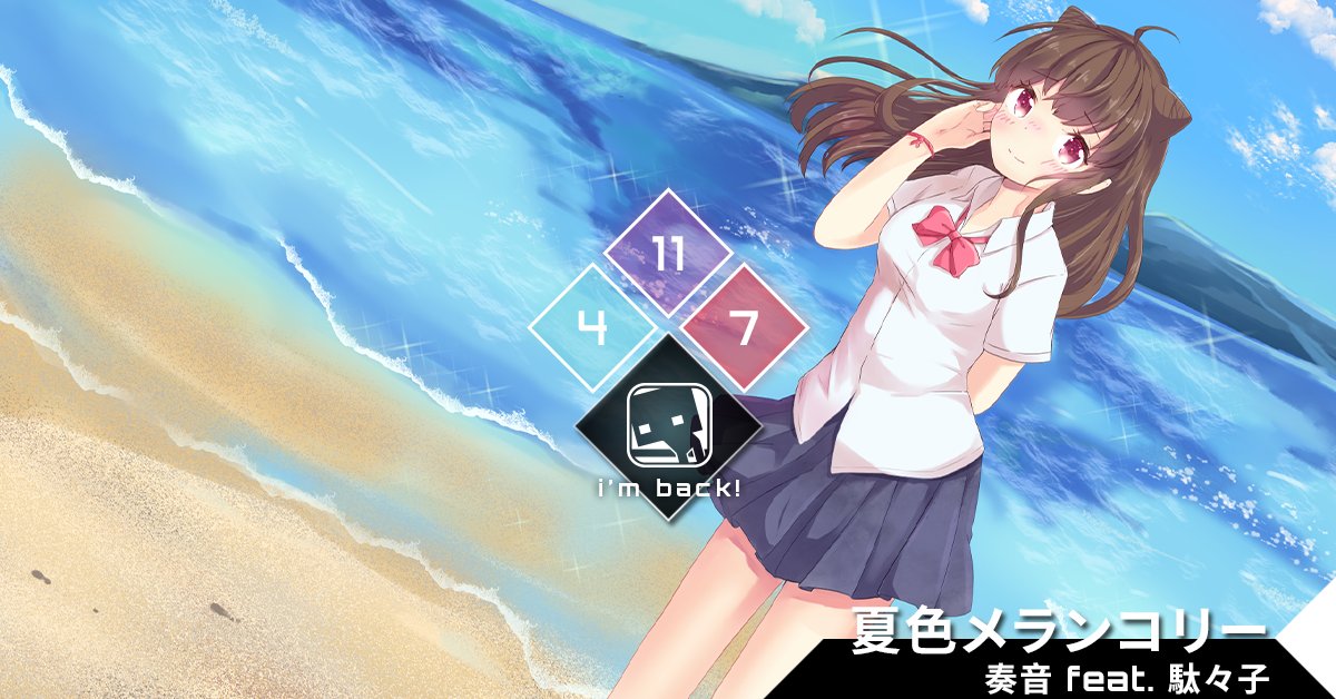 [Event]
次の火曜日は復刻曲「Decoherence」、「DeaDLiNE」、「夏色メランコリー」が帰ってくるよ！
開催期間は12月3日13時から12月7日21時（UTC+9）まで！

<a href="/surk0/">surk</a>

<a href="/DragonKlub/">Dragon_Klub🔥🐉@M3春 サ-12a</a>

<a href="/MJ_KANON/">奏音</a>

#Dynamix