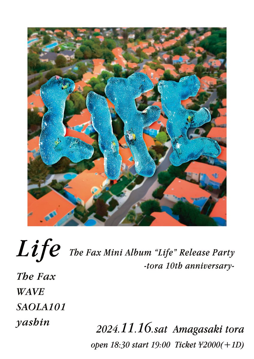 _TheFax_'s tweet photo. 🔊🔊🔊🔊
ミニアルバム発売のプレイベントとして尼崎toraで自主企画を行います！

11/16 sat 尼崎tora
［The Fax Mini Album “Life” Release Party -tora10th anniversary-］

🏘️The Fax
🏘️WAVE
🏘️SAOLA101
🏘️yashin

OPEN 18:30  START 19:00
Ticket.¥2000(+1D) https://t.co/CtUfCzP3IV