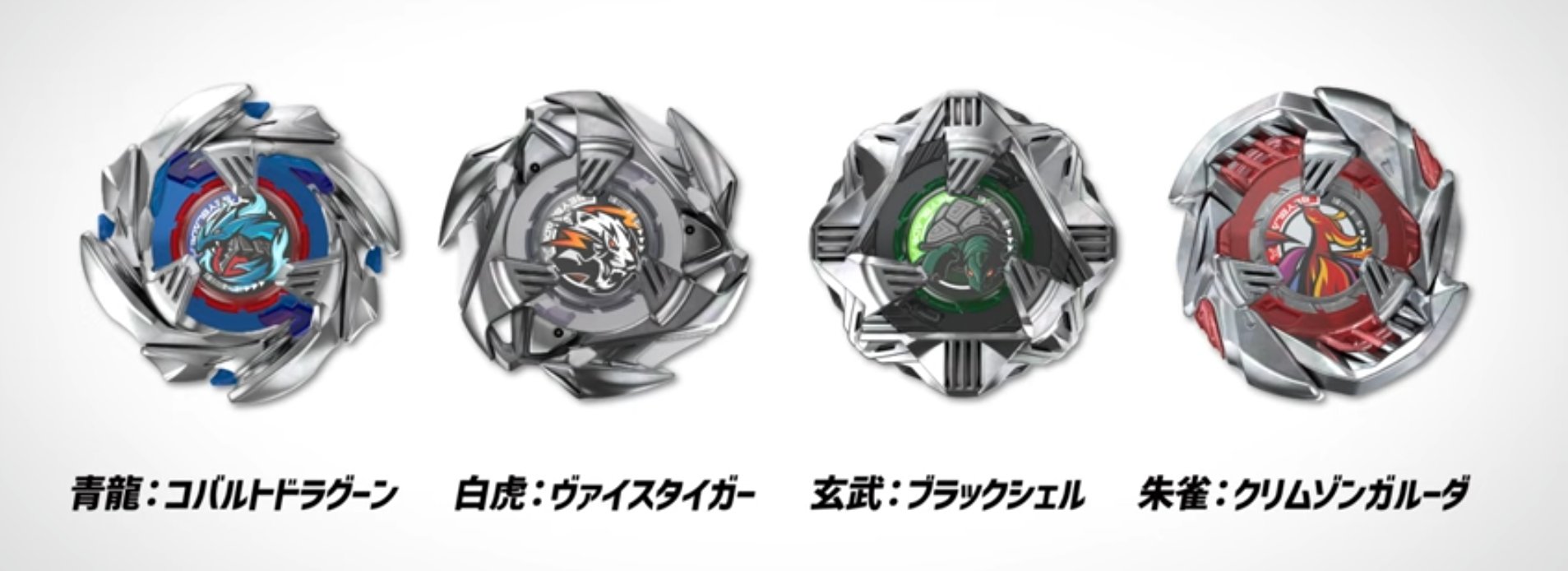 ベイブレードドラグーンMS ４個 ベイブレード ドラグーンMS（メタルストーム）アルティメット
