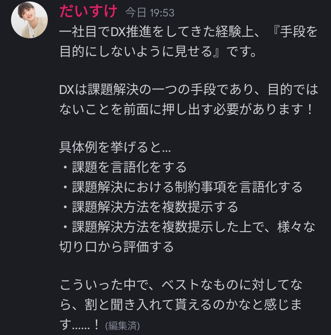 ALeX_EXVS's tweet photo. 僕が、社内でやりたい事を叶えるために、意識してたことです…！ https://t.co/YY9Za8U69W