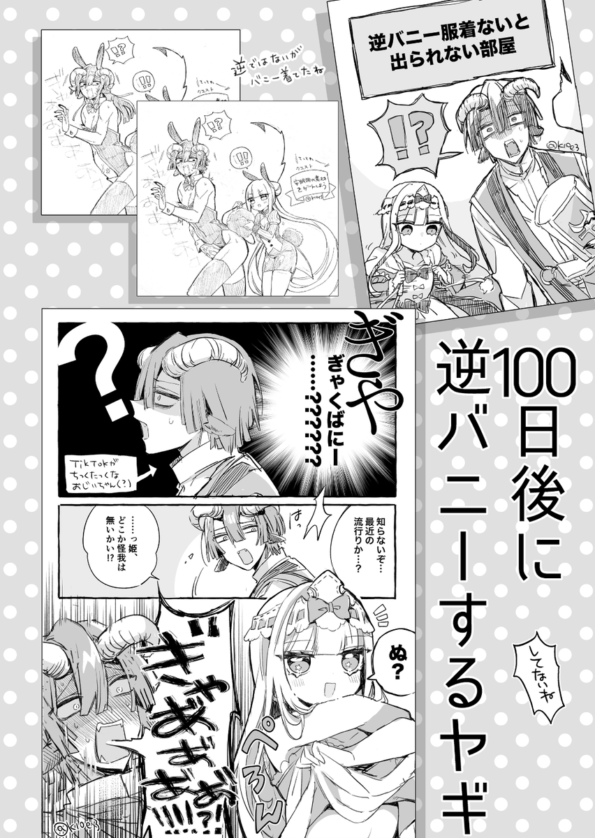 11/4 Nite nite☽Sweet dreams7
新刊サンプルです〜

【あくスヤ再録本】B5/32p/¥500
表紙両面フルカラー/本文モノクロ 
イベント終了後残部通販予定です🐯
https://t.co/5pnkgcdqj2 