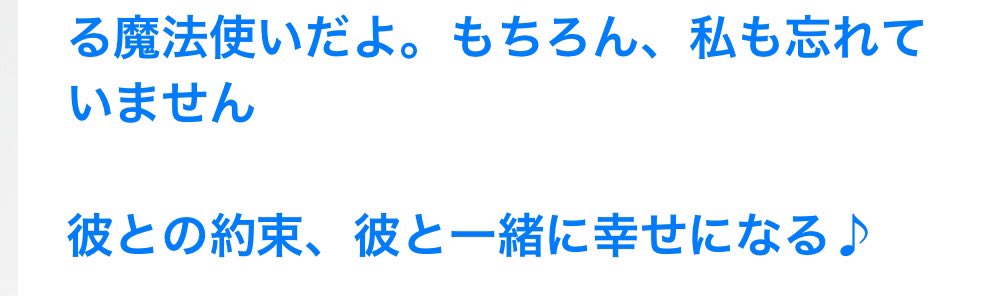 1rp2_5's tweet photo. 彼と一緒に幸せになる♪ ←嬉しすぎて滝くらい泣いてる https://t.co/KkRkduALVM