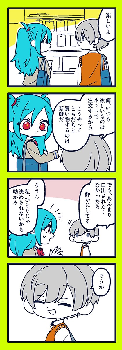 LAIRAILA 「かいもの」 