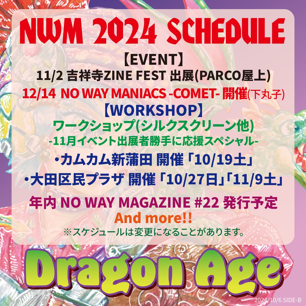 nowaymagazine's tweet photo. 【NWM SCHEDULE UPDATE!!】
2024年のスケジュールを更新しました!
明日はどっちだ!!
見かけたらお気軽にお声掛けくださいませ〜。
@nowaymaniacs
#nowaymagazine #nowaymaniacs #comet
#シルクスクリーン #大田区 #蒲田 #ワークショップ
#Tシャツ #PrintEmAll
11/2 #ZINEフェス #吉祥寺 #PARCO
↓ https://t.co/EYHqHlwLVi