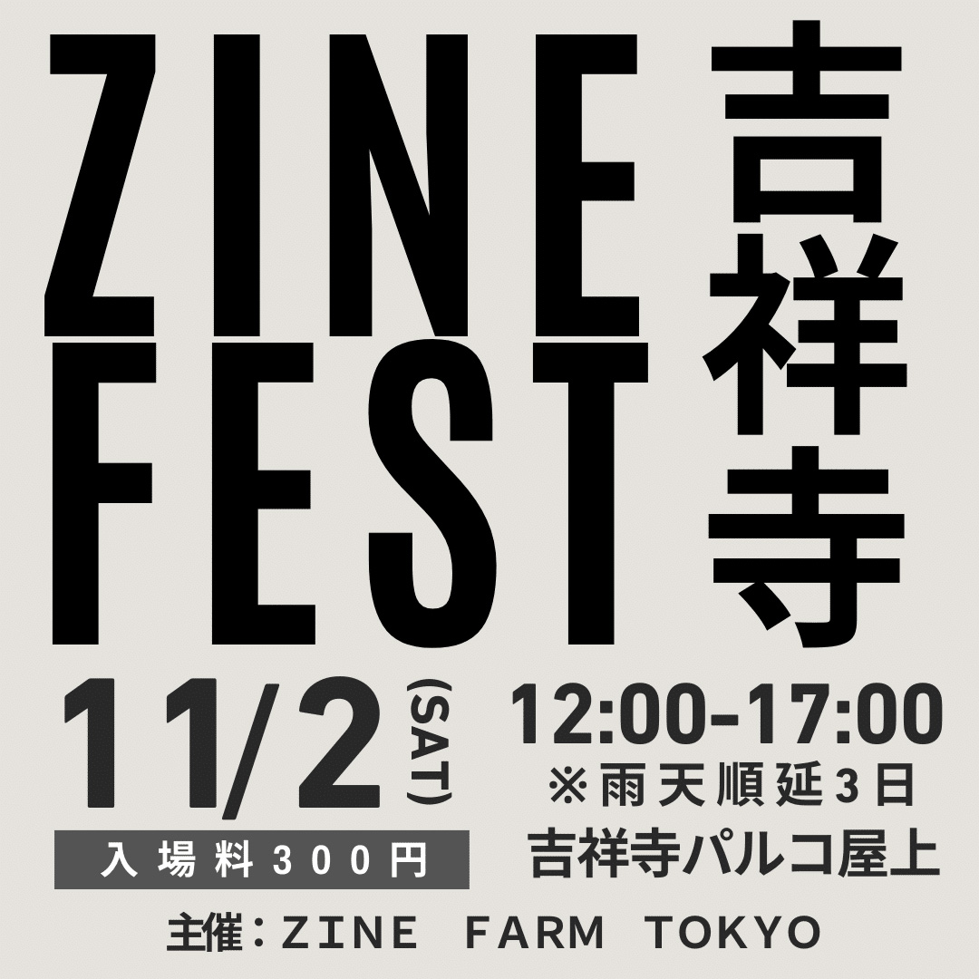 nowaymagazine's tweet photo. 【NWM SCHEDULE UPDATE!!】
2024年のスケジュールを更新しました!
明日はどっちだ!!
見かけたらお気軽にお声掛けくださいませ〜。
@nowaymaniacs
#nowaymagazine #nowaymaniacs #comet
#シルクスクリーン #大田区 #蒲田 #ワークショップ
#Tシャツ #PrintEmAll
11/2 #ZINEフェス #吉祥寺 #PARCO
↓ https://t.co/EYHqHlwLVi