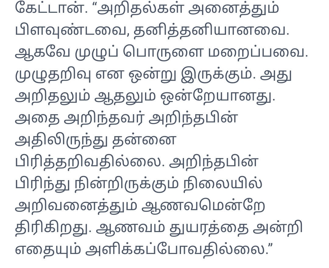 LathaMagan's tweet photo. வெண்முரசு | களிற்றியானை நிரை https://t.co/EHz6KT34oI