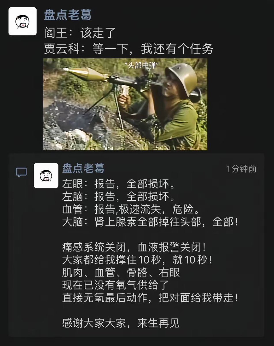 xuedingding01's tweet photo. 阎王：该走了

贾云科：等下，我有个任务！ https://t.co/WApA7ed8fM