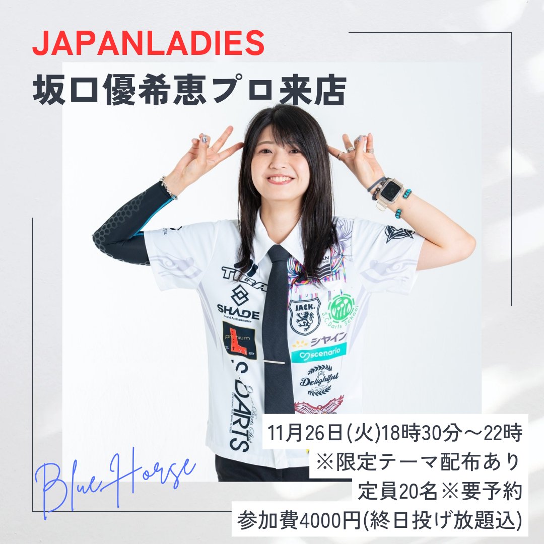 坂口優希恵 ブラックホールくじ onebull テーマ ステッカー