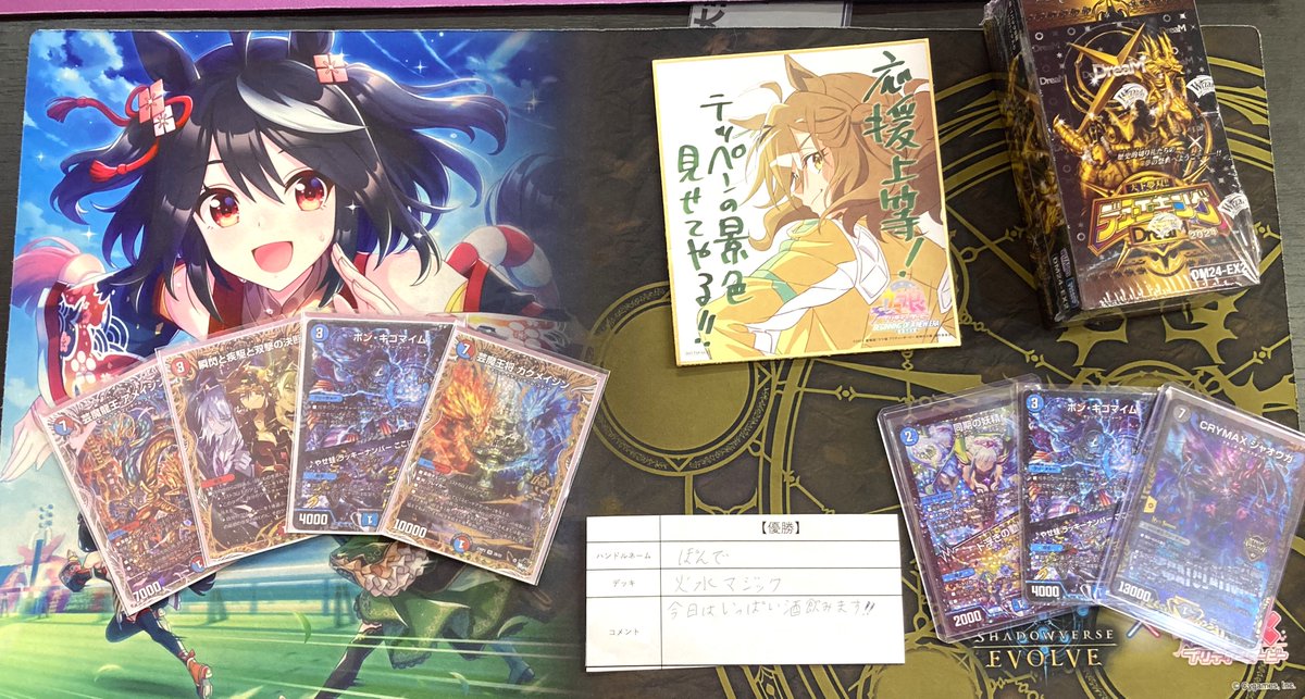 🔥第30回フルコンプ札幌駅前店CS結果発表‼️🔥 優勝 ぽんで 様 火水