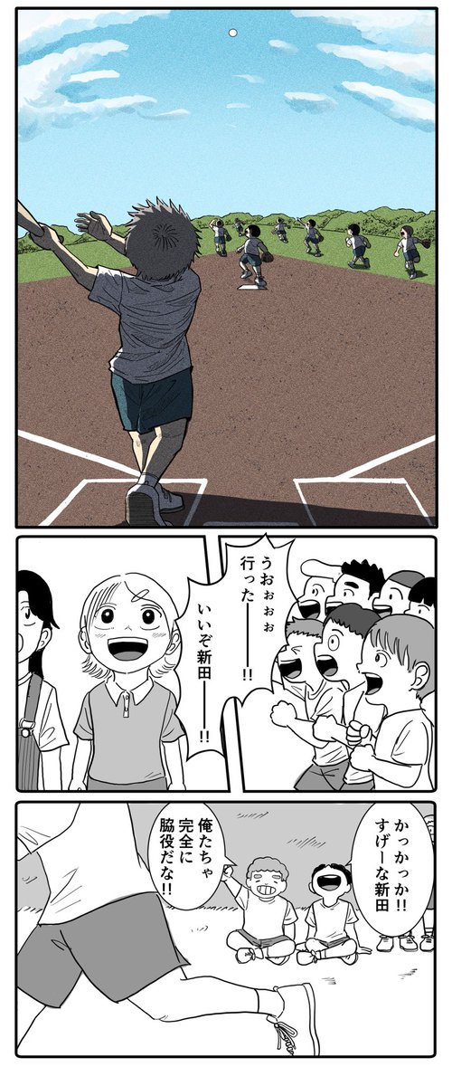 野球! 