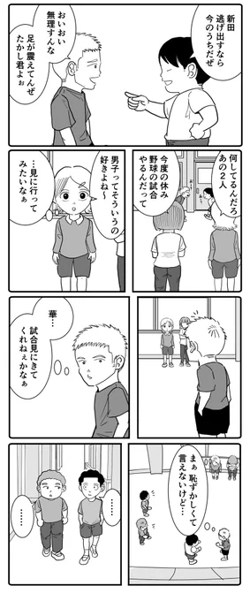 野球! 