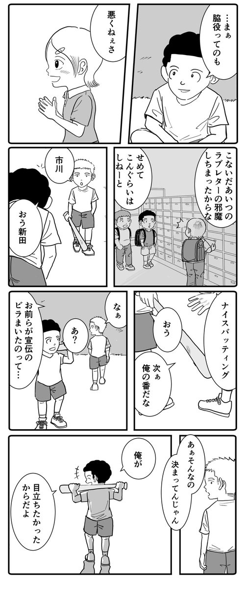 野球! 