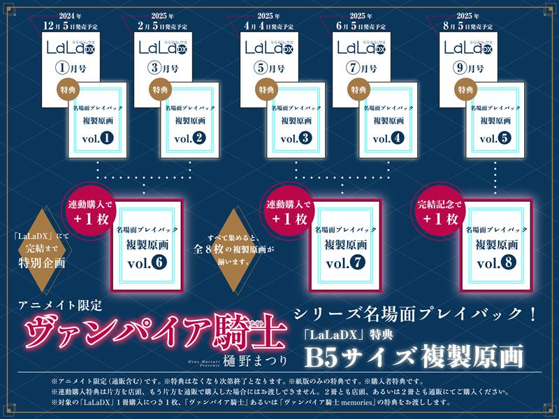 LaLa編集部 على X: LaLa編集部 على X: