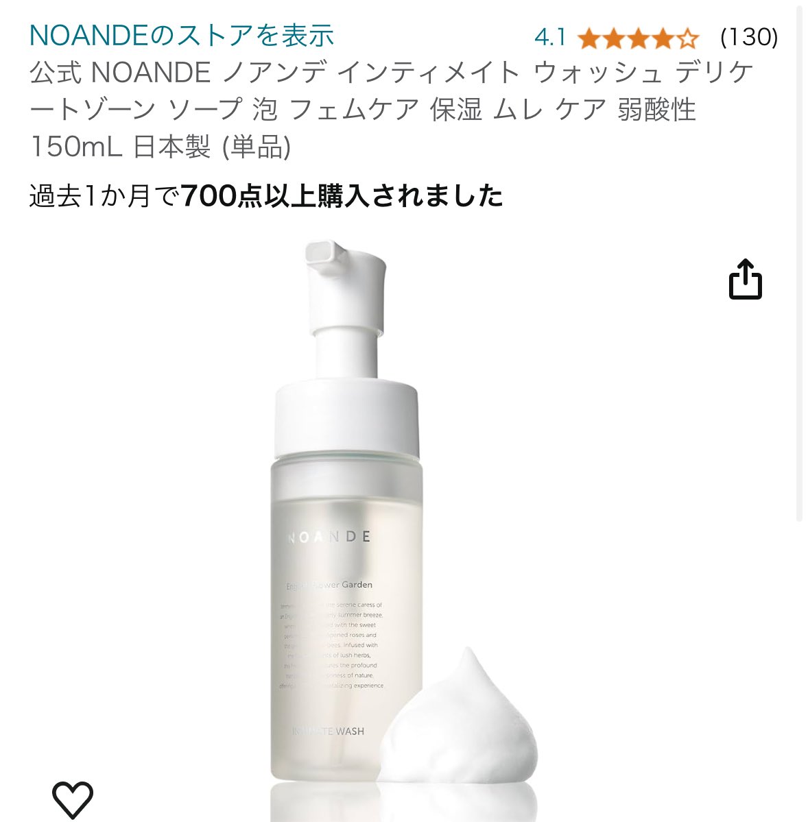 ノアンデ✖️8
