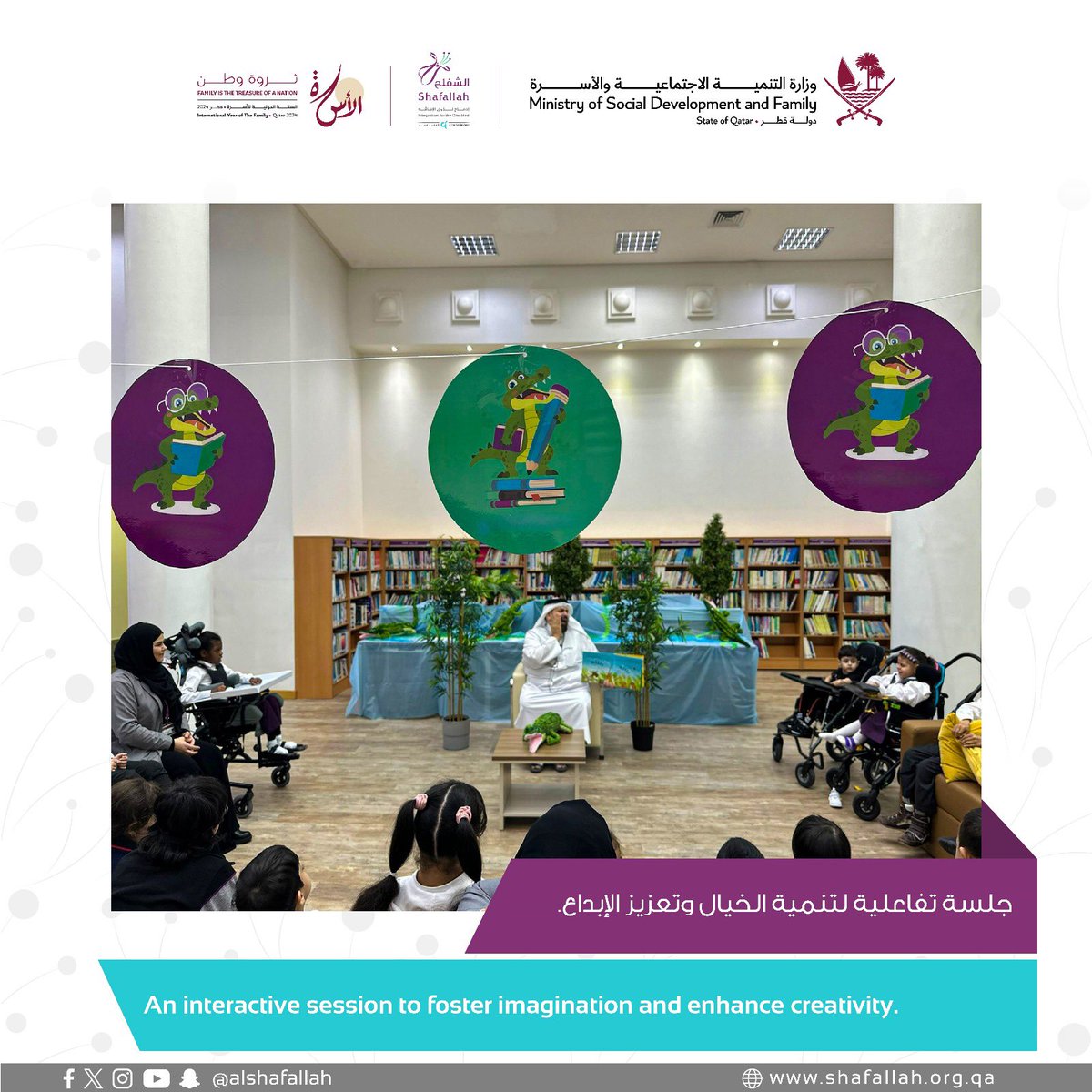 alshafallah's tweet photo. مكتبة الشفلح وبالتعاون مع مكتبة قطر الوطنية و قطر تقرأ، تستضيف جلسة سرد قصصي، يقدمها الراوي / إبراهيم البشري، بهدف تطوير مهارات المنتسبين بتنمية الخيال والإبداع لديهم.
#الشفلح #مكتبة_قطر_الوطنية #قطر_تقرأ https://t.co/sE5KlDD0Zt