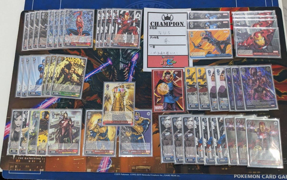 WS】マーベル優勝デッキレシピ(パピー弥富店@✨名古屋駅から15分