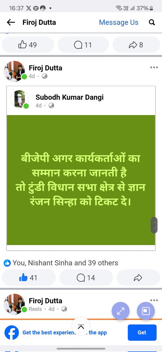 sajal1984354's tweet image. Karyarktao mey aakrosh hai seat BJP K Paas hi rahe hai jo dara hua aur 2 seat se ladh raha hai usko na de. #Tundi #TundiMangeBJP
#localcandidate #JharkhandAssemblyElections2024 
@yourBabulal @Annapurna4BJP @amarbauri @AmitShah @babulalmarandi @BJP4India @BJP4Jharkhand