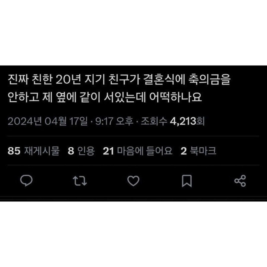 채뭉
🐶진짜 친한 10년지기 친구가 결혼식에서 축의도 안 하고 옆에 같이 서있는데 어떡하죠;;;;
🐢미녀가 넘 떨린다.. 어케...😵‍💫😵‍💫😵‍💫
🐶됐어 넌 그냥 내 손 딱 잡고! 나 따라서 걷기만하면 돼
🐢나 울거가태...🥺
🐶울면 붓자나 절대안돼 내 신랑이 젤 잘생겨야대
🐢신랑...😳
🐶신랑이지 신부냐?😏🩷