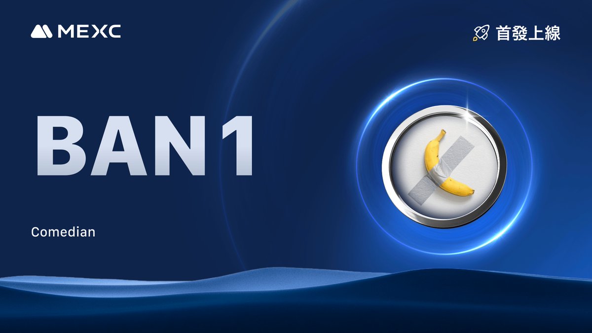 🔷[首發上線] MEXC關於 Comedian ( #BAN1) 上線考核區的公告

🔹充值：已開啟
🔹BAN1/USDT 交易：2024-10-27 21:00 (UTC+8)
🔹提現：2024-10-28 21:00 (UTC+8)

mexc.com/zh-TW/support/…