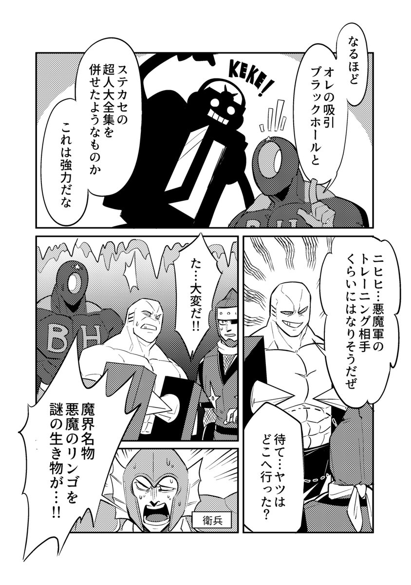 2/2)続き。描いててめちゃめちゃ楽しかったです | きつねまど さんの