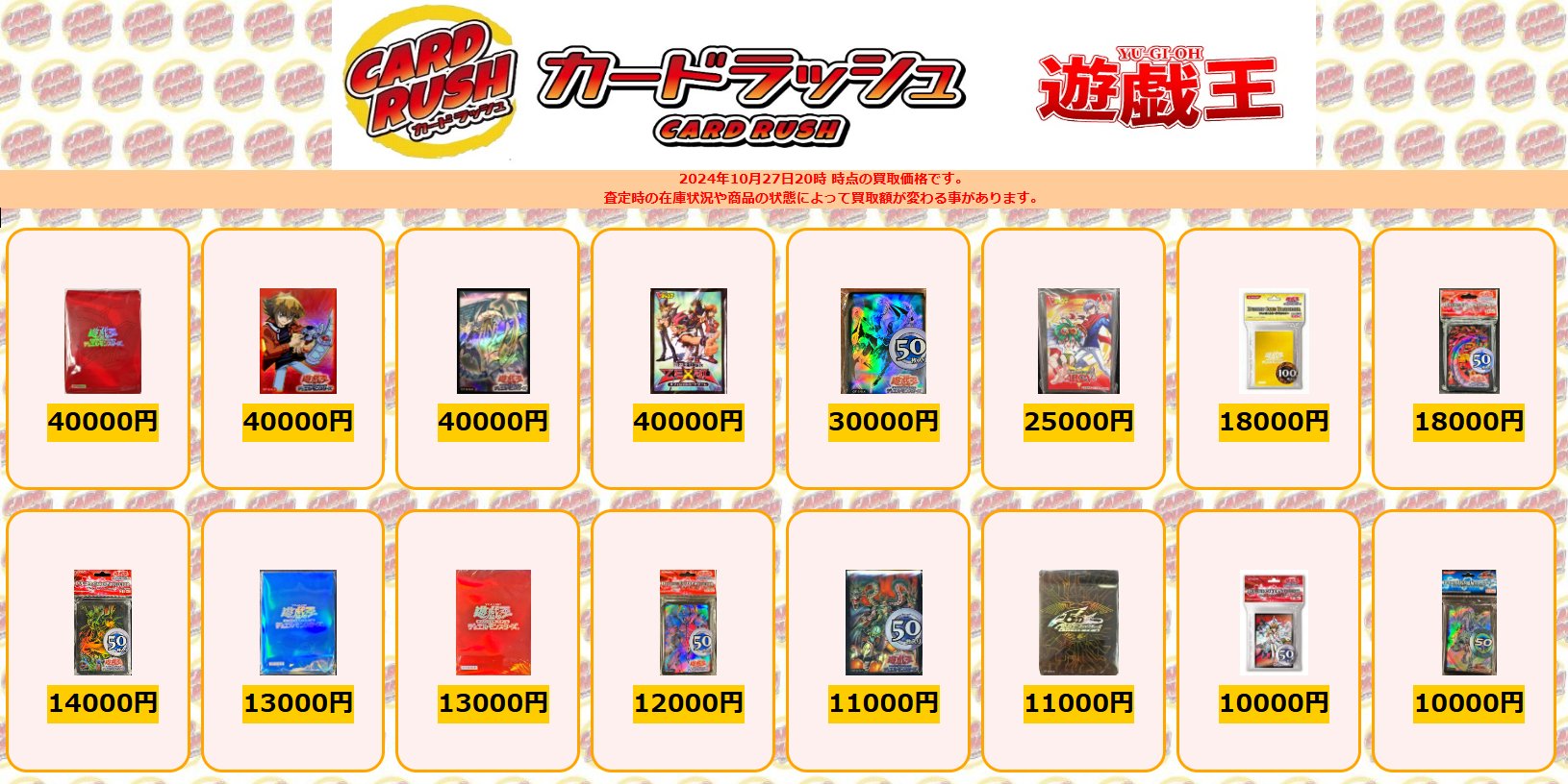 カードラッシュ遊戯王 on X: カードラッシュ遊戯王 on X: