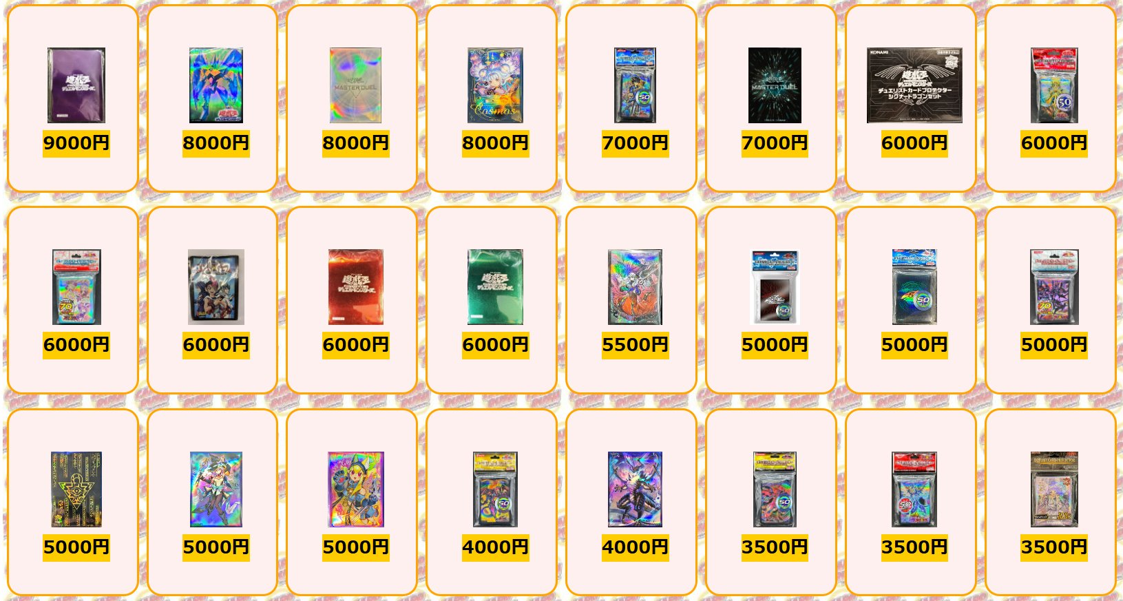 カードラッシュ遊戯王 on X: カードラッシュ遊戯王 on X: