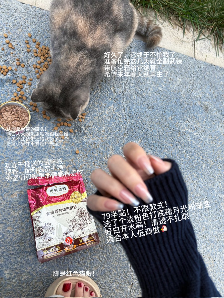 今天做了新指甲！
脚指甲闭眼选红猫眼，不挑肤色又显白性感～
还拿了快递！
南瓜家的货真的太全了！
@pumpkindongguan 我的一年四季都是它家，装b装得我好爽啊！喜欢！！ https://t.co/lyZyWmWPK3