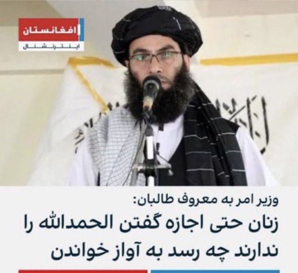 MinisterOfVice's tweet photo. Taliban’s Minister of Virtue says Afghan women’s voices are banned - even to other women.

A directive from the newly formed Ministry of Vice alleviates the problem. https://t.co/6PxrM9hMEX