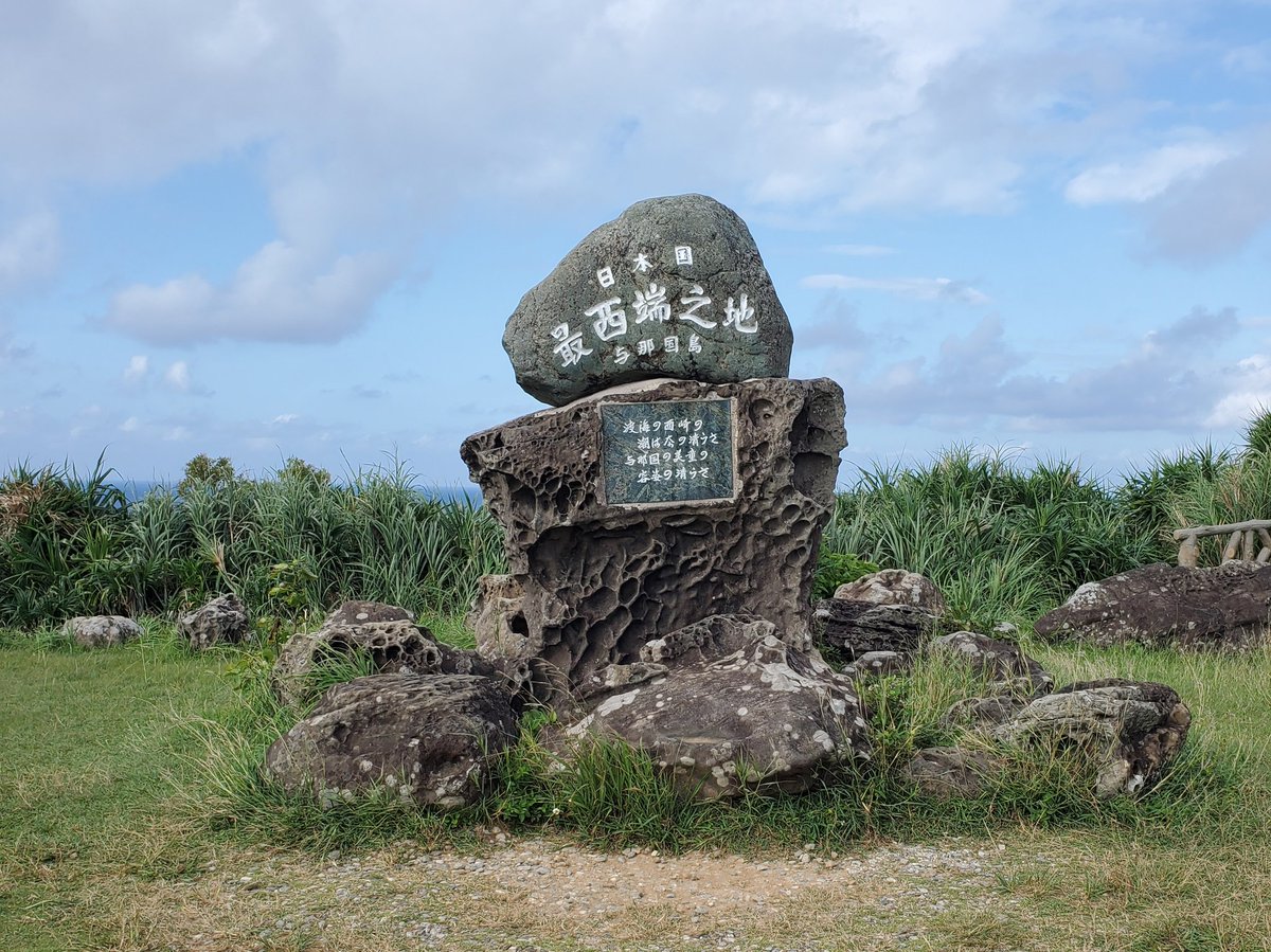 yy0307yy's tweet photo. 日本最西端与那国島
そこは魚は多く人は温かい島であった‥ https://t.co/6nb620bzLD