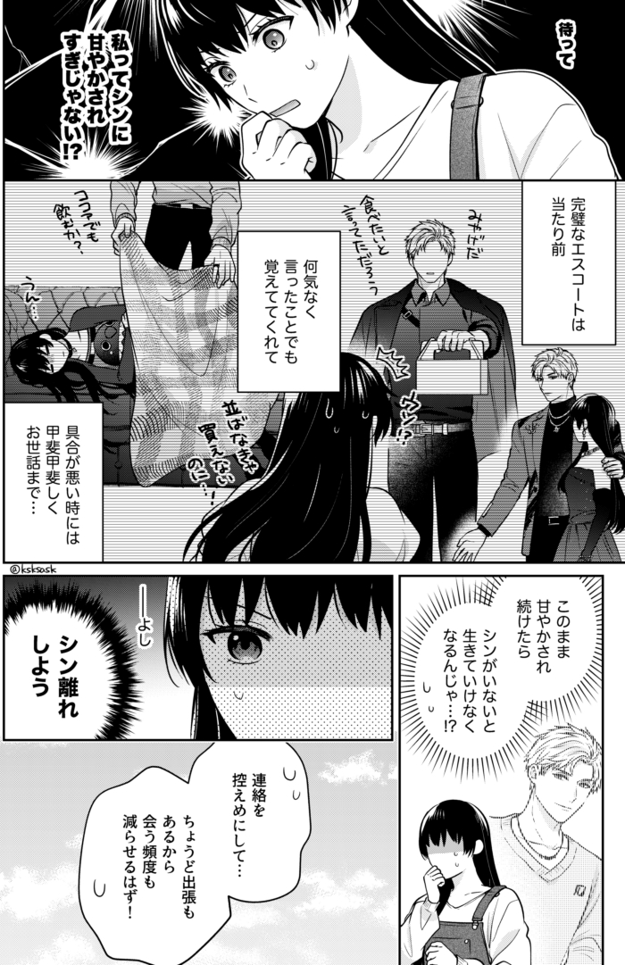ksksask's tweet photo. シン主 https://t.co/5M7I89Ltjr