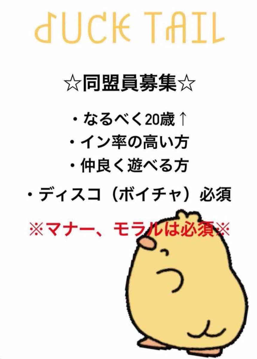 同盟員募集中です٩( ᐛ )و
ボイチャできる方大歓迎！
おかまもおねぇも大歓迎！

#バウンティ 
#同盟員募集