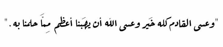رِسَاله. (@i80311) on Twitter photo 