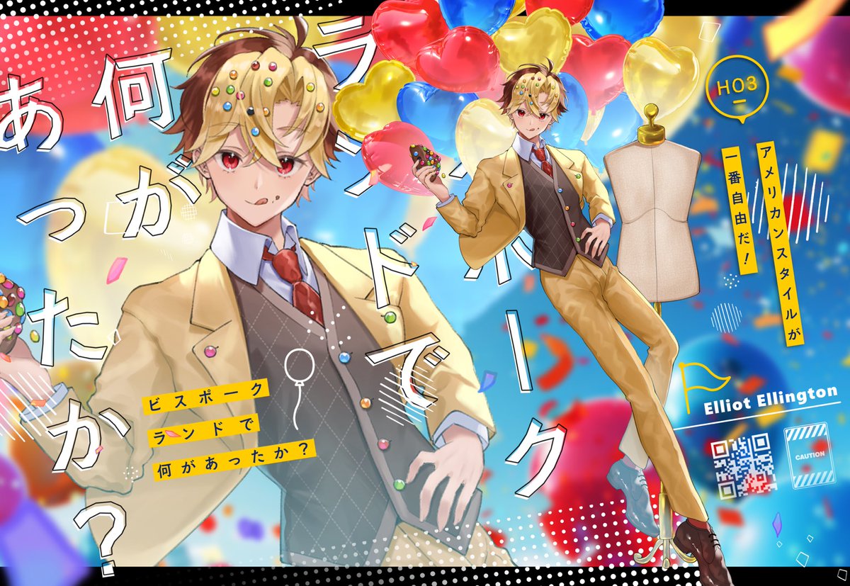 ✧                                                           ✧

　　　　　𝗖𝗮𝗹𝗹 𝗼𝗳 𝗖𝘁𝗵𝘂𝗹𝗵𝘂

 『 ビスポークランドで何があったか？ 』 
     
        HO3-エリオット・エリントン

✧                                                           ✧
