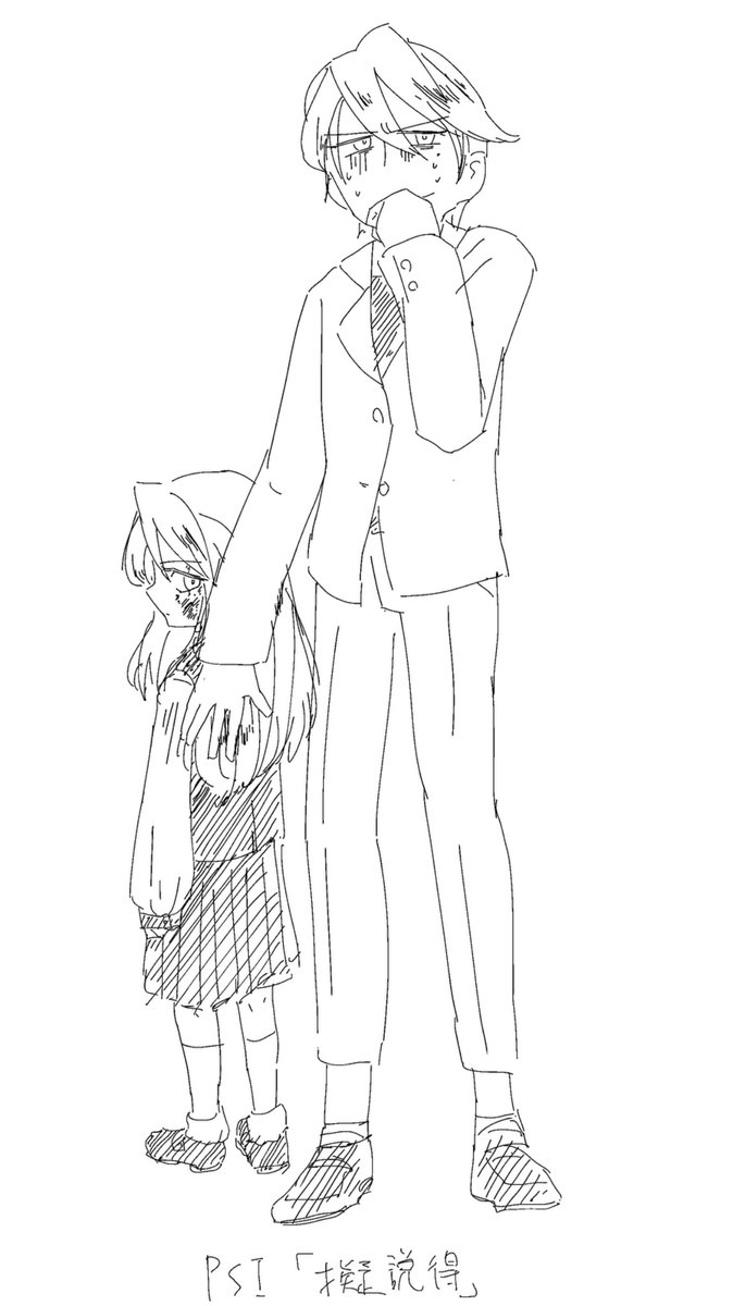 擬説得具現化 #ない特区