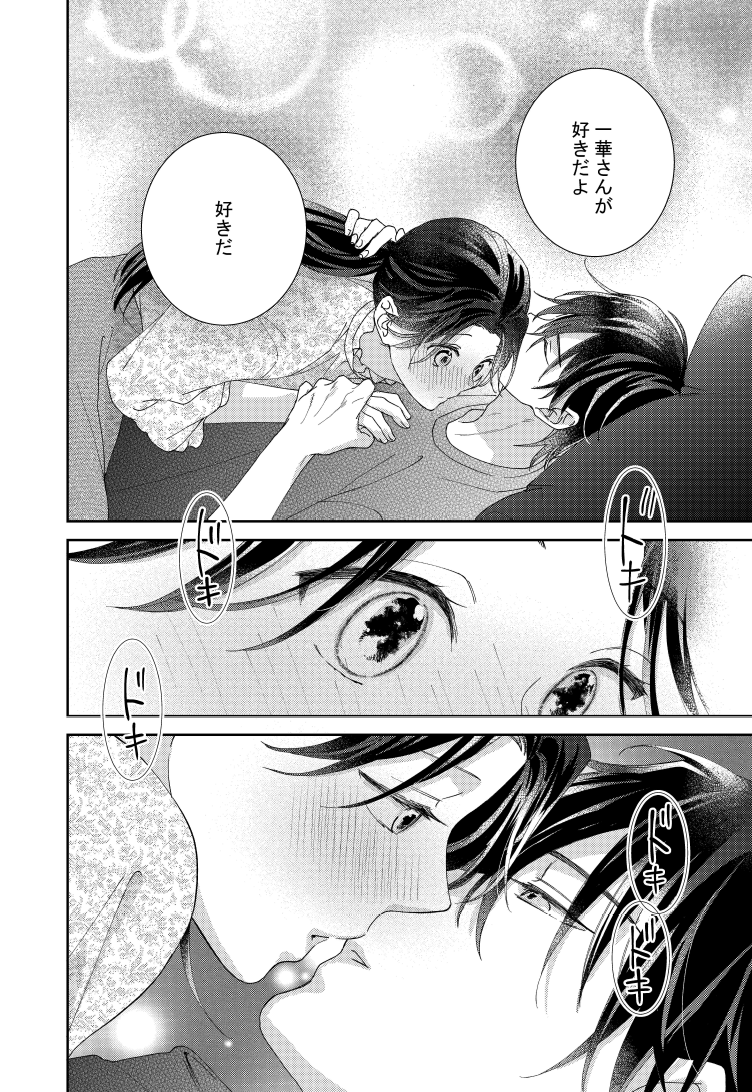 オオカミくんと恋の晩餐🐺❤🍽 ♡🅽🅴🆆♡10/27更新🎫チケ.. | 中村