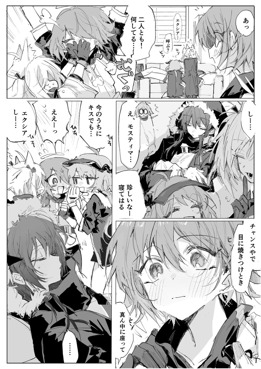 モスエク