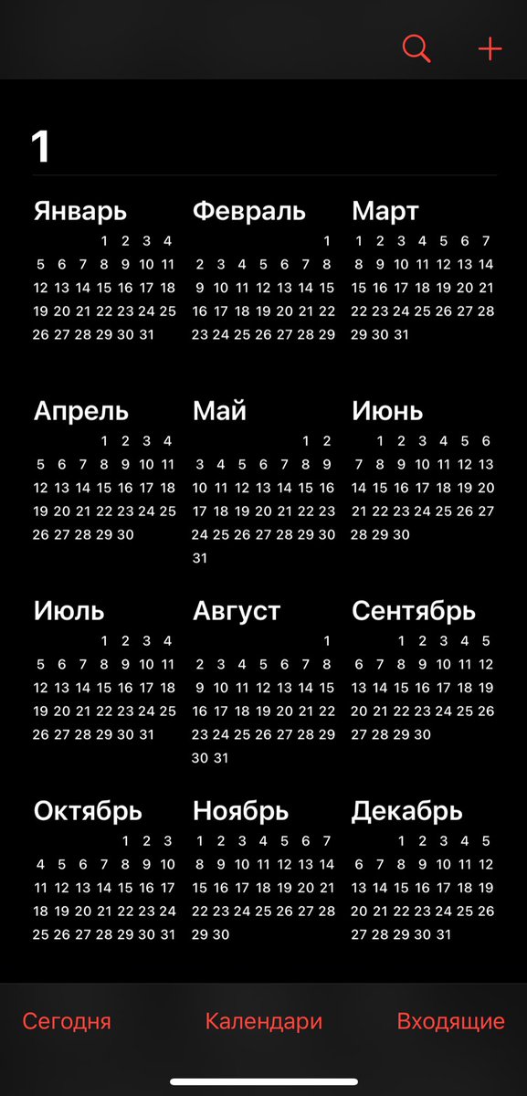 solembuw's tweet photo. Оказывается скмый первый год нашего календаря начинается не с пн, а с чт. И если уйти пролистать еще ниже, последний год -4712 а дальше уже не стали писать года https://t.co/x7c3SRNnyI