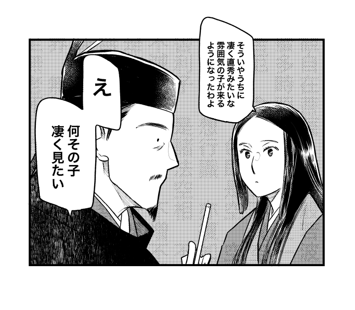 今回の道長くんはこれくらいの息抜きがあっても良かったかもしれない

#光る君へ
#光る君絵 