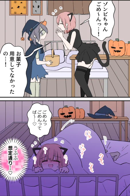 #創作百合
【番外編】「わざとイタズラされたい♡お姉さん」 