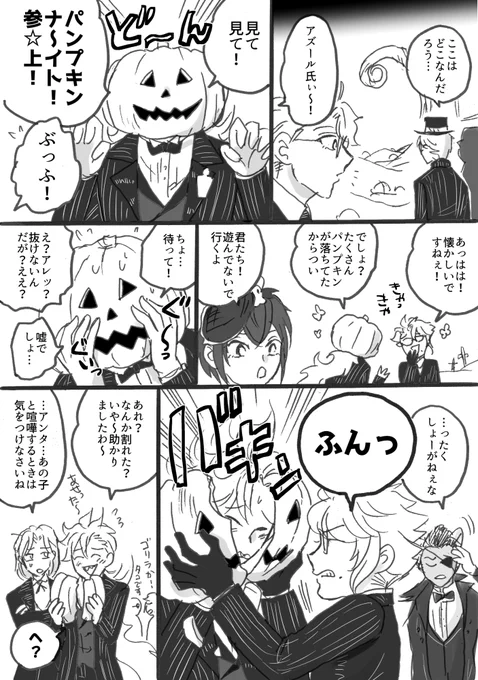 お題「パンプキン」🎃
*付き合ってない💀🐙
*ハロイベネタ 