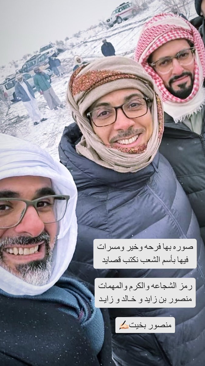 MB4HM's tweet photo. صوره بها فرحه وخير ومسرات
فيها بأسم الشعب نكتب قصايد

رمز الشجاعه والكرم والمهمات 
منصور بن زايد و خالد و زايد✍🏻 https://t.co/Uwkt9HAL1l