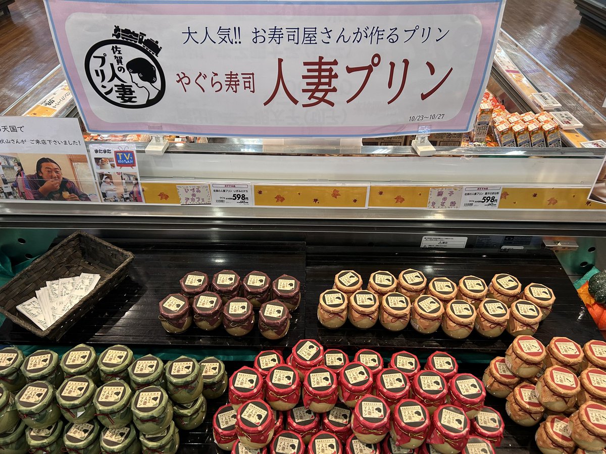 つ、つまり人妻ごとに味の違うプリンを佐賀の吉野ヶ里遺跡の近くのお寿司屋さんの人妻が茶碗蒸しで・・・? 