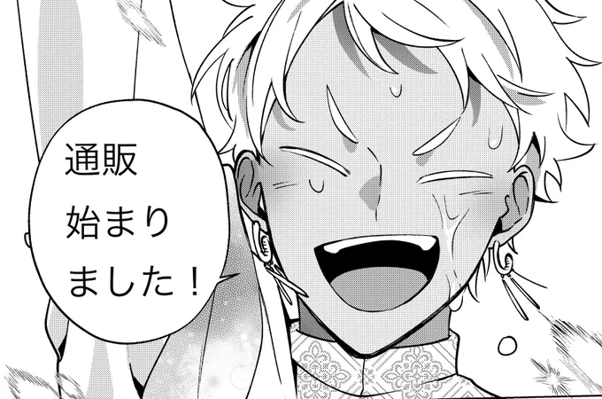 罪と夜明けのコンチェルト-最終楽章-
通販始まってました～
よろしくお願いします!

https://t.co/wfWHEqg6yC 
